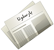 بارسلونا