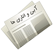 آبی و اناریها