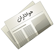 هواداران